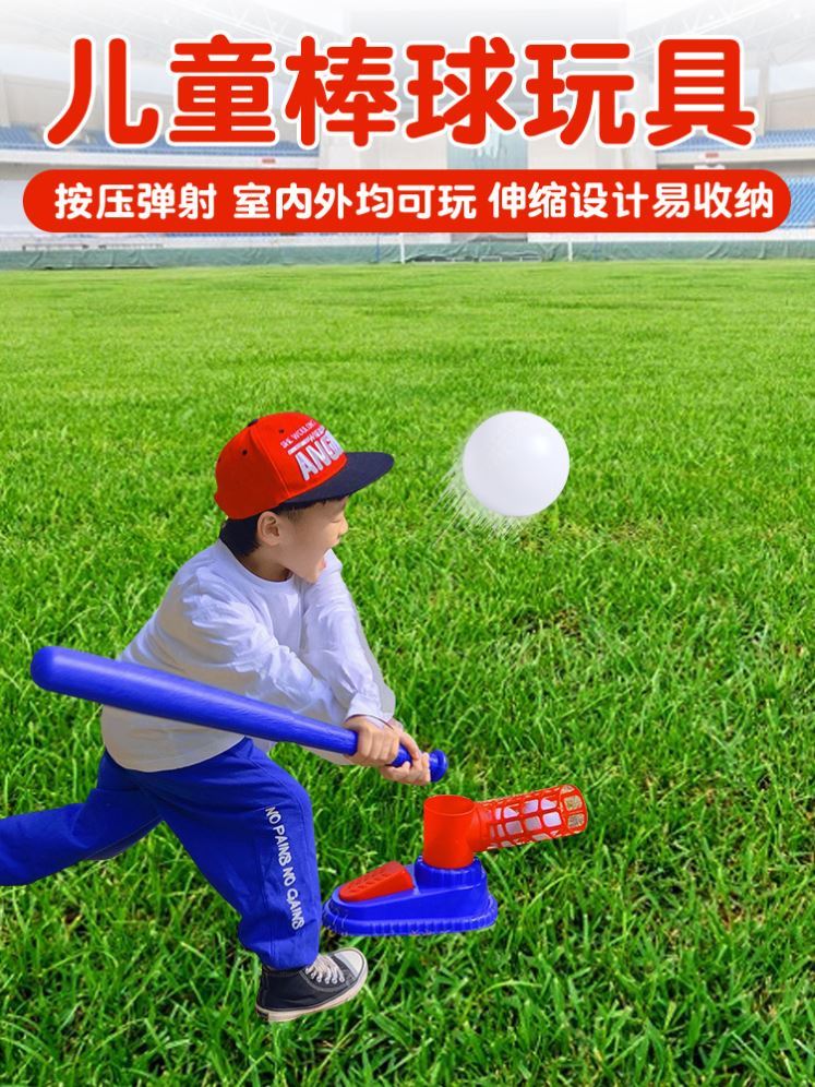 Cartoon Outdoor Child Fun Boy Reaction Force Children Baseball Toy Foot Training Exercises Teaching Parenting Interactions