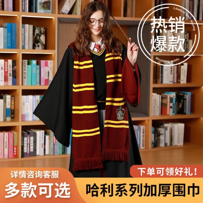 Harry Potter scarves around Universal Studios Universal Studios Children adults around the same section Gran Findo Magic Academy Winlong scarves