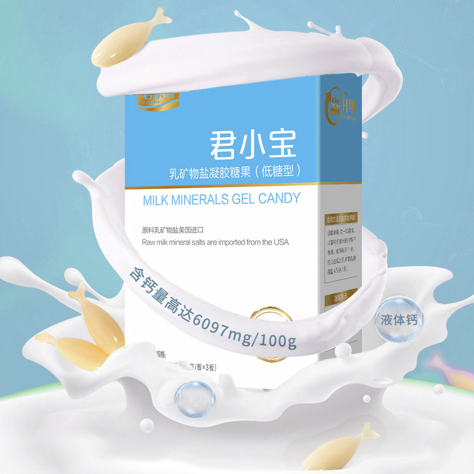 Junlebao milk calcium kindergarten students and children calcium supplement Lechang Belle calcium milk mineral salt calcium tablets