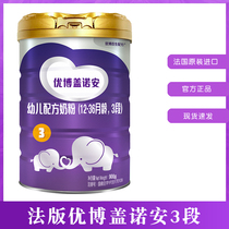 Holy Yuan Law version Youbogenian 3 paragraphs 900g infant milk powder 12-36 months milk powder official]