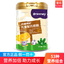Sacred Meta Briverny Children Grow Milk Powder 800g High Calcium High Zinc Students Teenagers High School College Student Nutrition