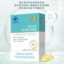 Jun Lebao Vitamin D3 Newborn Baby d3 Drops Newborn Baby Child Promotes Calcium Absorption Skeletal Development