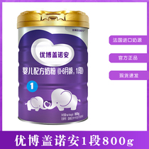San Yuan Youbogenian 1 Segment Milk Powder Infant Newborn Milk Small Molecule Flagship Store Officer Net 800g Jar