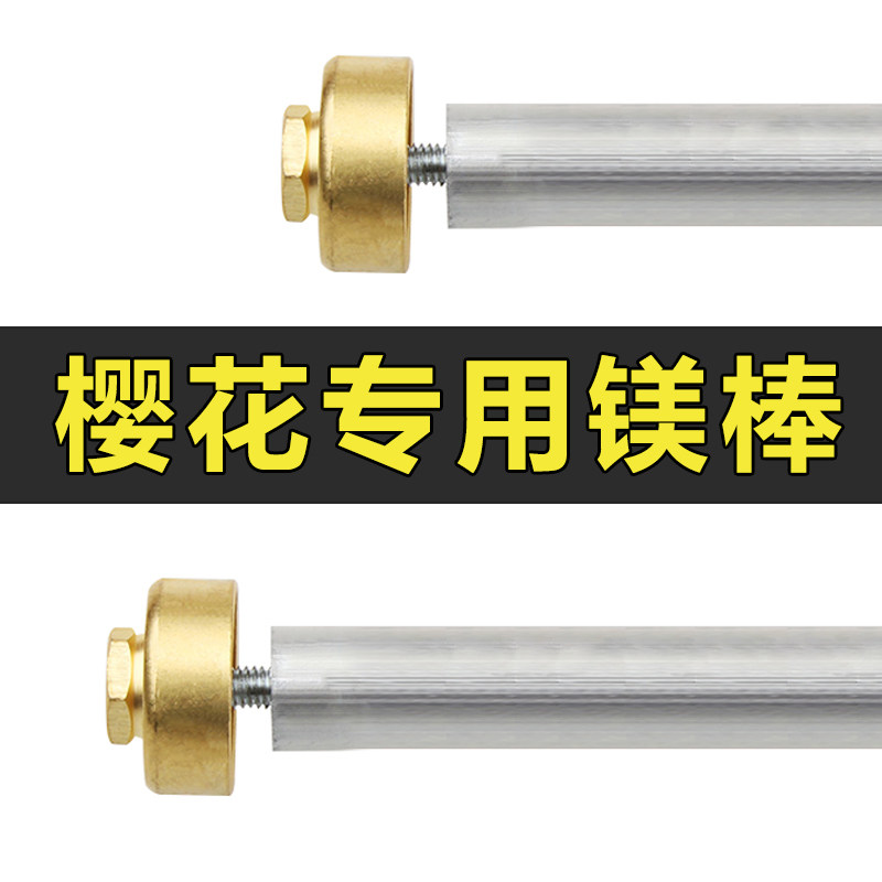 Suitable for cherry blossom electric water heater general magnesium rod Xinfei Huadi Ou Paige Meiqi 40L50 60 80 liters