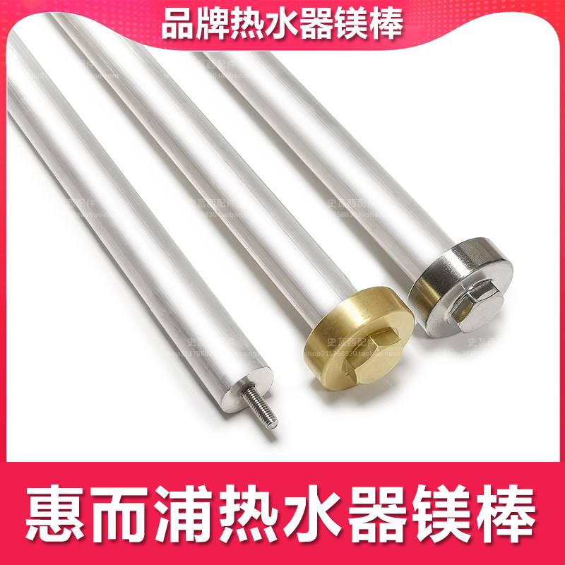 Adapted Whirlpool Electric Water Heater Magnesium Stick Drain Accessories with Great National Rod Universal 40 40 50 60 80 80