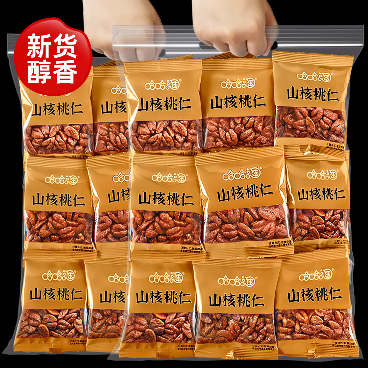 Lin'An Pecan Kernels 2025 New Crop Small Walnut Kernels Small Packaging Non-Wild Annual Crop Nut Snacks Walnut Meat