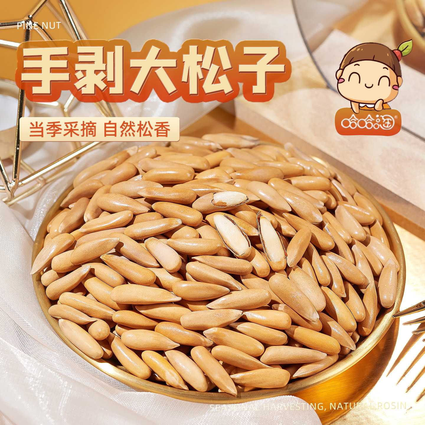 Brazilian Pine Nuts 500g New Stock 2025 Hand-Peeled Large Kernels Original Flavor Long Grain Afghan Nuts Snacks Dried Fruit New Year Goods