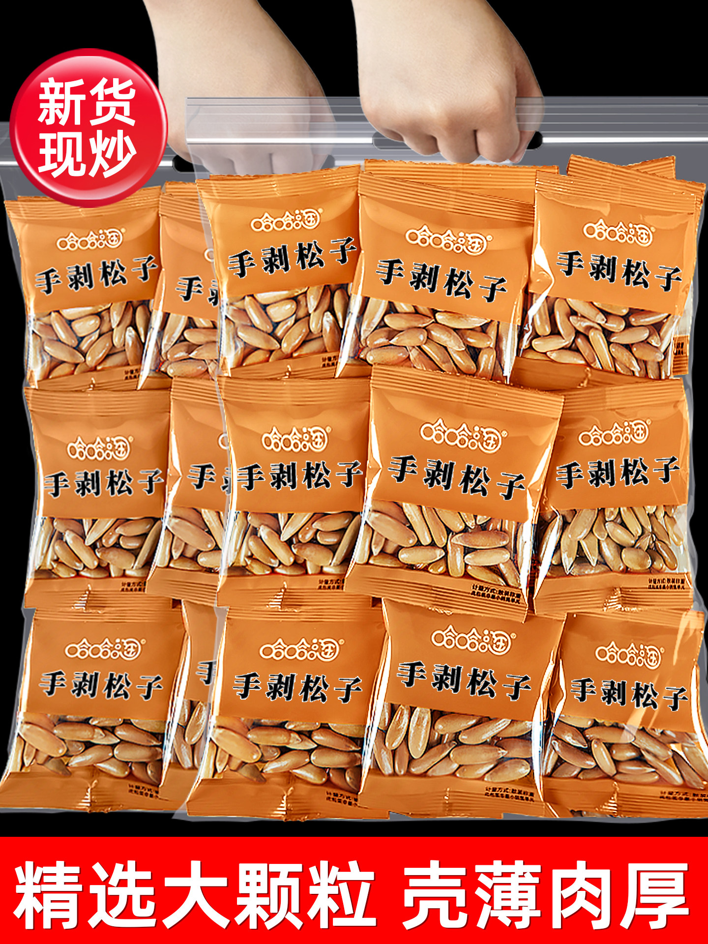 Brazilian Pine Nuts 2025 New Crop, Hand-Peeled, Small Package 500g, Afghan Large Kernels, Original Flavor, New Year Nuts Snack