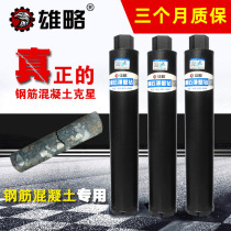 Xionglue reinforced concrete water drill bit range hood drill bit quick hole opener diamond water drill water drill bit