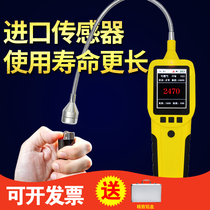 Combustible Gas Detector Portable Gas Detector Natural Gas Leak Detector Methane Leak Detector