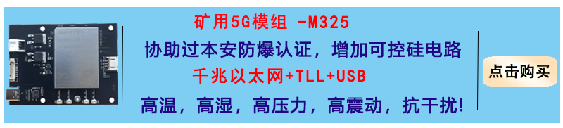 Giao tiếp công nghiệp 5g mô-đun cắm thẻ vào cổng Internet Gigabit Quectel mô-đun USB trong suốt truyền Cổng nối tiếp TTL wifi mới