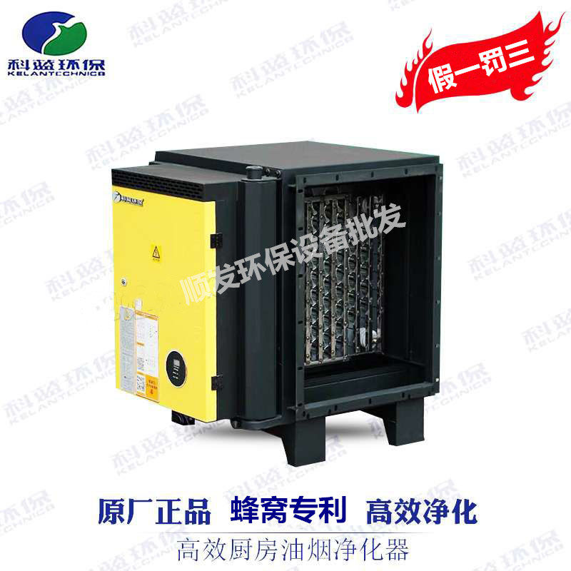 Kolan Environmentally Friendly Oil Smoke Purifier Commercial 4000 Air Volume Catering Barbecue Hotel Kitchen Snack With Taste Filter