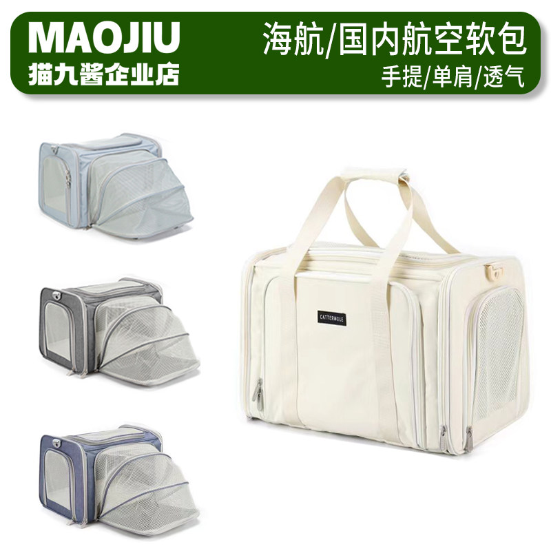 Специальная подушка безопасности для домашних животных HNA soft bag в верхнем салоне самолета авиакомпании China Southern Airlines предлагает кошкам брать с собой сумки для кошек и переносные