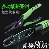 Luya clamp fish control device multi-functional belt weighing fishing clamp cut line hook clamp fish clip Luya fishing set