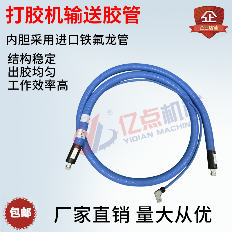Pur Glue Machine Conveyor Hose Accessories Insulation Pipe K Type 4 Points Tooth Pt100 Hot Melt Glue Hose Throat Seal
