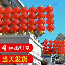 Small lantern hanging series 4 series light pole lantern Spring Festival blank brushed lantern Outdoor waterproof Chinese style