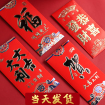 2021 Red Packet Chinese New Year Happy New Year Thanksgiving Year of the Ox Good luck High-grade 10000 yuan large hard cardboard red packet