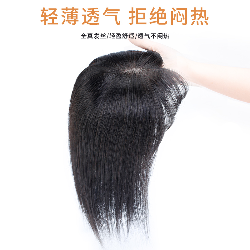 Overhead hair tonic sheet cover scarce white hair girl real hair no marks light and thin live-action hair and sea wig hair block