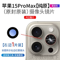 Apple 15promax [Pure Original] (справа