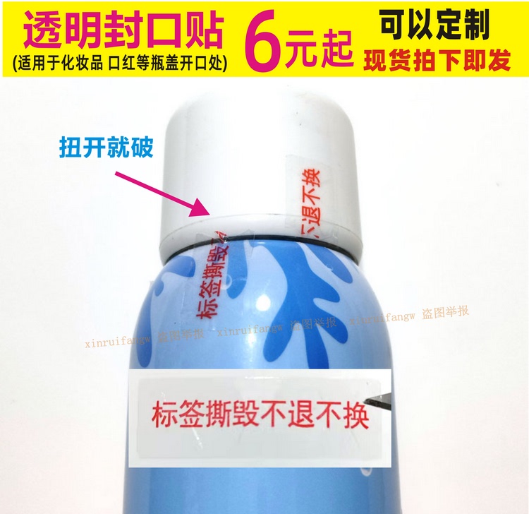 Disposable Tamper-Evident Transparent Sealing Stickers Anti-Tear Anti-Counterfeiting Stickers for Lipstick, Lip Balm, and Cosmetic Bottle Sealing Labels Disposable Tamper-Evident Transparent Sealing Stickers Anti-Tear Anti-Counterfeiting Stickers for Lipstick, Lip Balm, and Cosmetic Bottle Sealing Labels