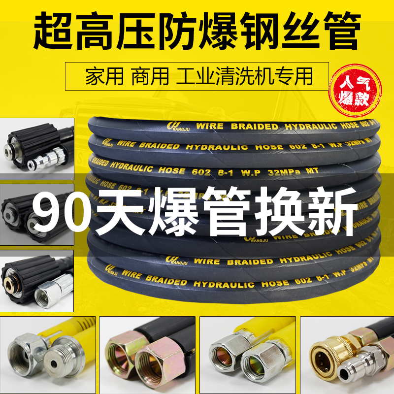Car washing machine high pressure water outlet wire pipe 558380 type explosion-proof household black cat washing machine accessories water gun pipe