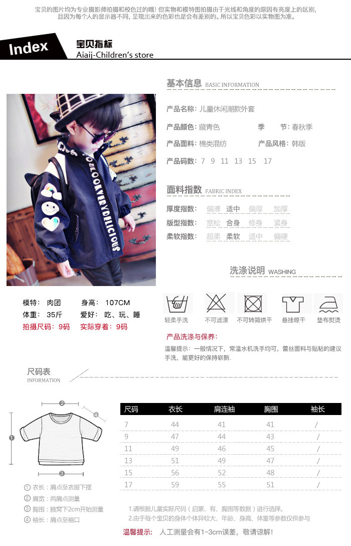 Blouson enfant en mélange - Ref 2156349 Image 7