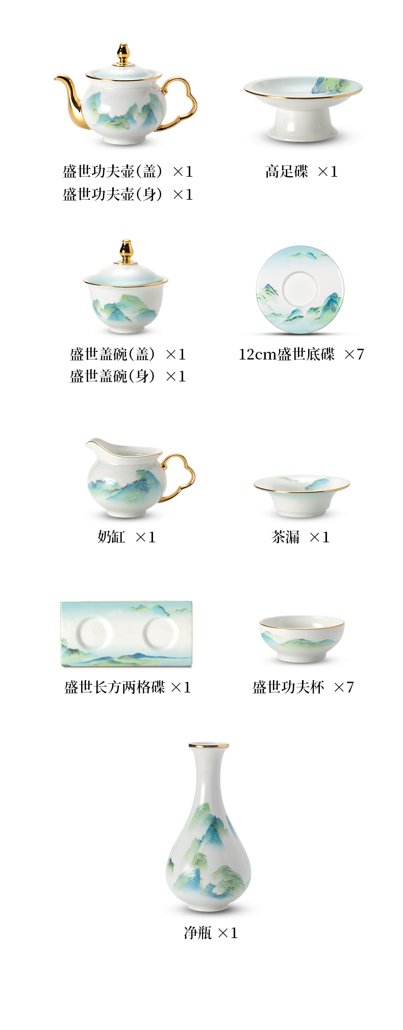 江山如画22头盛世功夫茶具