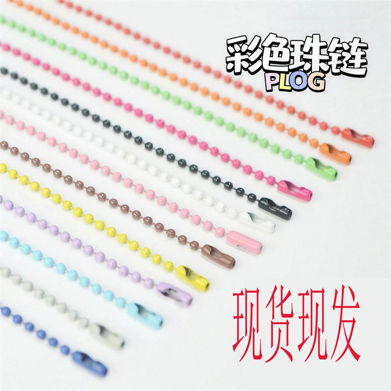 Bead Chain, Wave Bead Chain, Keychain Ring, Disc, Bag, Card Tag, DIY Chain Set, Handmade Pendant
