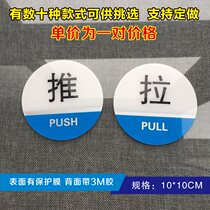 Open the door push and pull stickers signs tips sliding door signs signs glass sliding door stickers signs can be customized to do