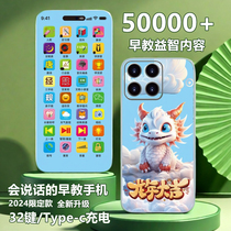 Childrens mobile phone smart early education puzzle baby baby learns to talk and tell stories touch screen model early education toy mobile phone