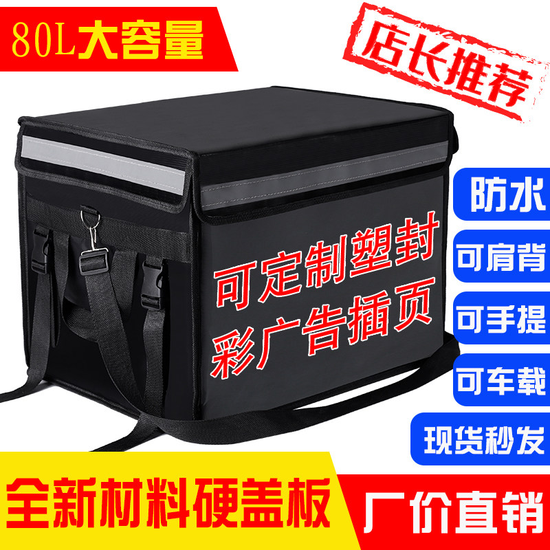 25年最火驰立方外卖箱测评|外卖骑手&家庭冷藏必备!这保温箱太顶了-冰包-淘宝好物网