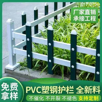 pvc lawn guardrail plastic steel green belt fence outdoor community garden flower bed fence outdoor railing