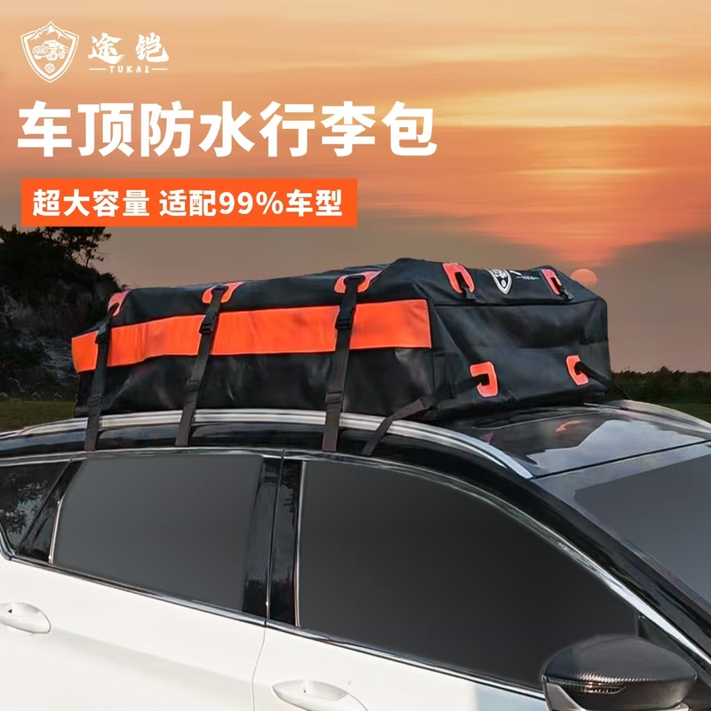 Roof Luggage Bag, Universal Car Luggage Rack, Self-Driving Tour Roof Waterproof Luggage Bag, Storage Bag, Waterproof Bag