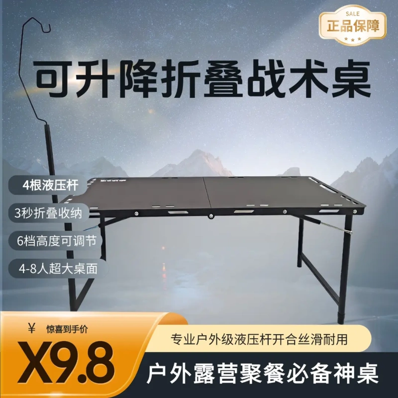 Adjustable Height with 6 Levels, 4 Hydraulic Rods, Foldable Tactical Table, Outdoor Camping Tea Stall Table, Easy to Install Adjustable Height with 6 Levels, 4 Hydraulic Rods, Foldable Tactical Table, Outdoor Camping Tea Stall Table, Easy to Install
