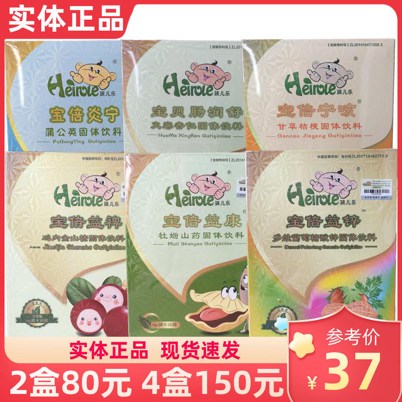 Children's Lechickens Nejin dandelion Ning cough Lean Spleen zinc Seven Stones Tea Yikang Smooth Smooth 4 gr * 26 Bag