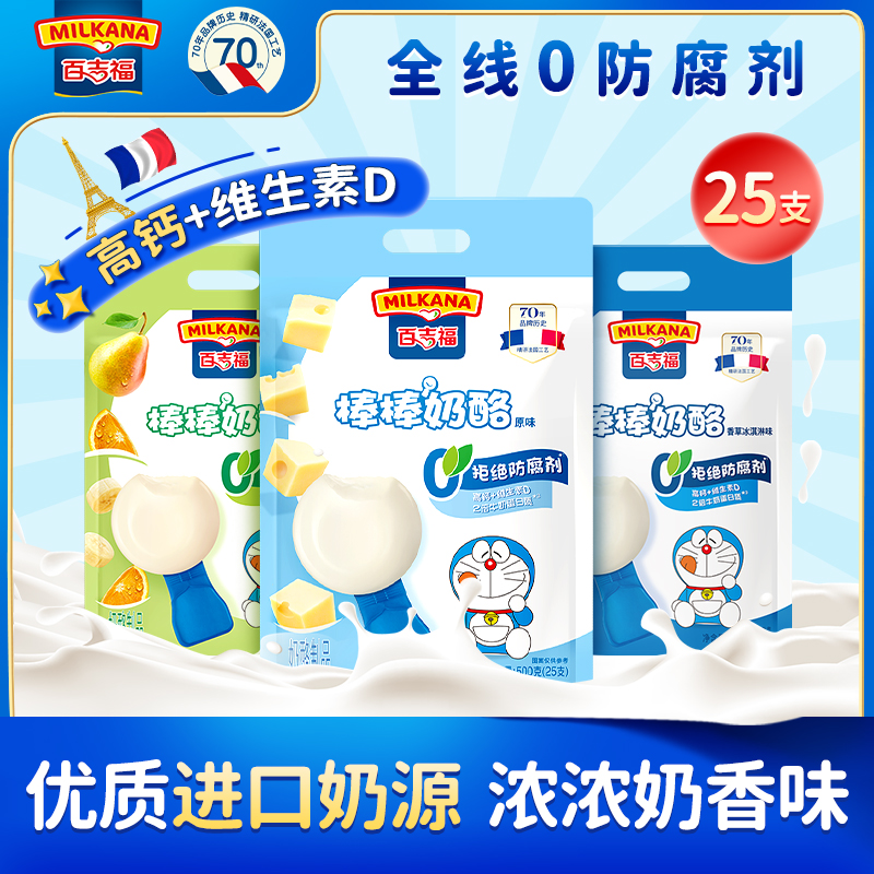 100 Gifu Cheese Stick 25 500g Children's Rod Cheese Snacks Nutritious Healthy Milk Cheese Stick-Taobao