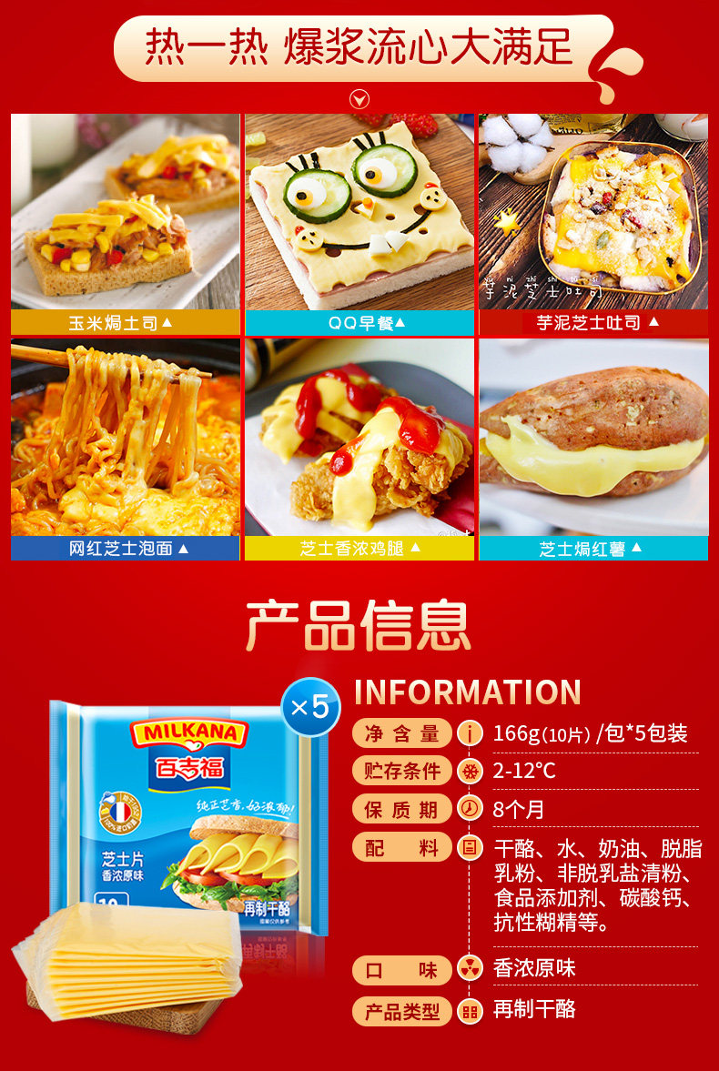 百吉福 芝士片 即食奶酪片 10片*5包 图3