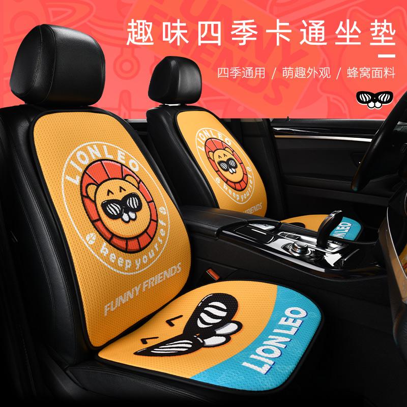 Car seat cushion single-piece seat cushion chair ventilation four seasons universal car rear three-piece half-pack non-slip cute cartoon