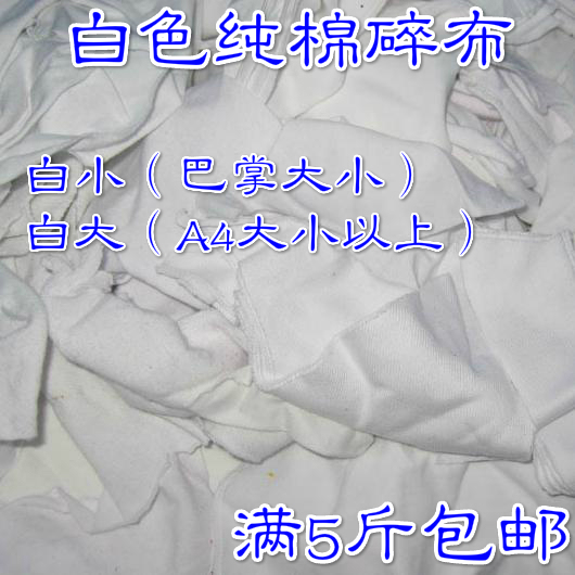 Machine Cleaning Cloth, All-Cotton Industrial Rag, Machine Cleaning Cloth, Pure Cotton Large Oil-Absorbing Cloth, White Rag, Absorbs Water and Oil, Does Not Shed Lint