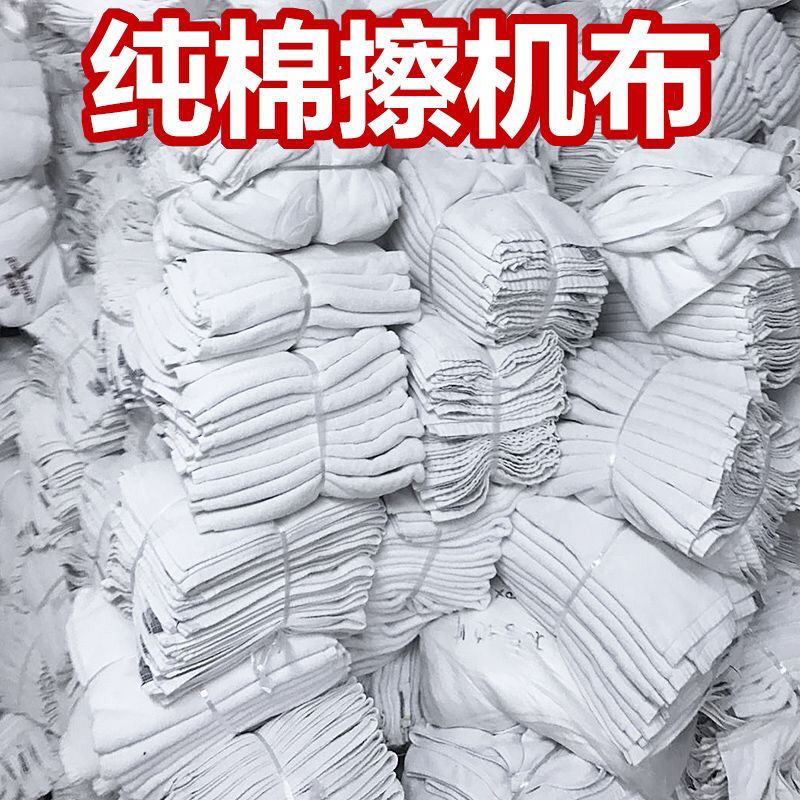 All-Cotton White Bath Towels, Machine Wiping Cloths, Industrial Rags, Pure Cotton White Towels, Hotel White Bath Towels, Large Used Towels All-Cotton White Bath Towels, Machine Wiping Cloths, Industrial Rags, Pure Cotton White Towels, Hotel White Bath Towels, Large Used Towels