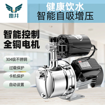 Booster pump household jet self-priming pump tap water pressure automatic pump pipeline pump silent frequency conversion constant pressure
