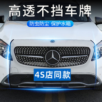 High-end car front face insect-proof net water tank protective net air intake grille front mask front guard net high-speed special