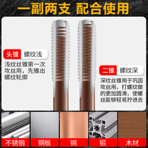 German Seiko tap and tap set m4 tapping drill bit spiral hand extrusion drilling and tapping integrated stainless steel machine