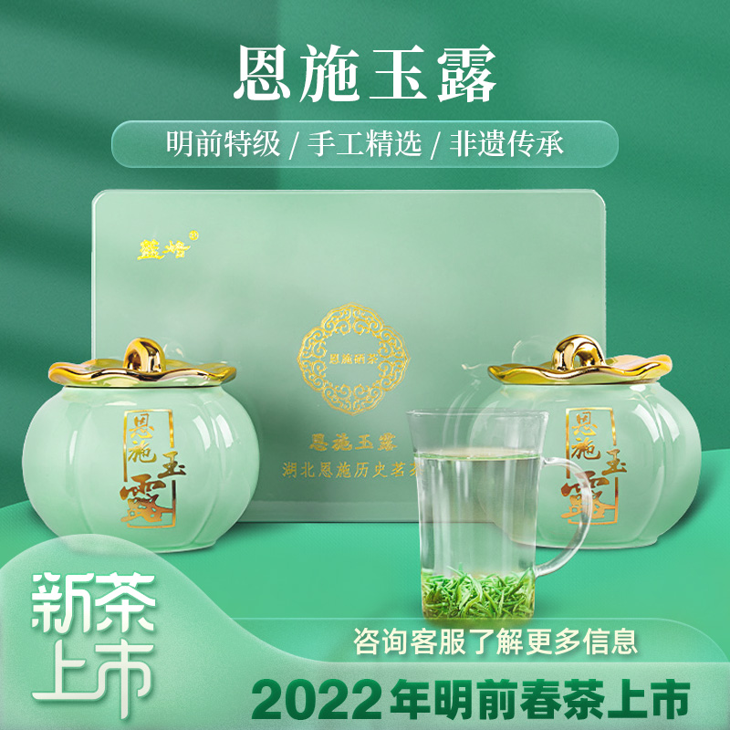 (Mid-Autumn Festival Gift) 2022 New Tea Enshi Yulu Steamed Green Tea Tea Mingqian Premium 250g Gift Box