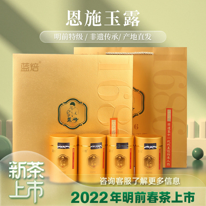 2022 New Tea Blue Baking Nch Jade Dew Steamed Green Rich Selenium Tea Sending Gift Grade Tender Shoots 1686 Gift Boxes 200 gr