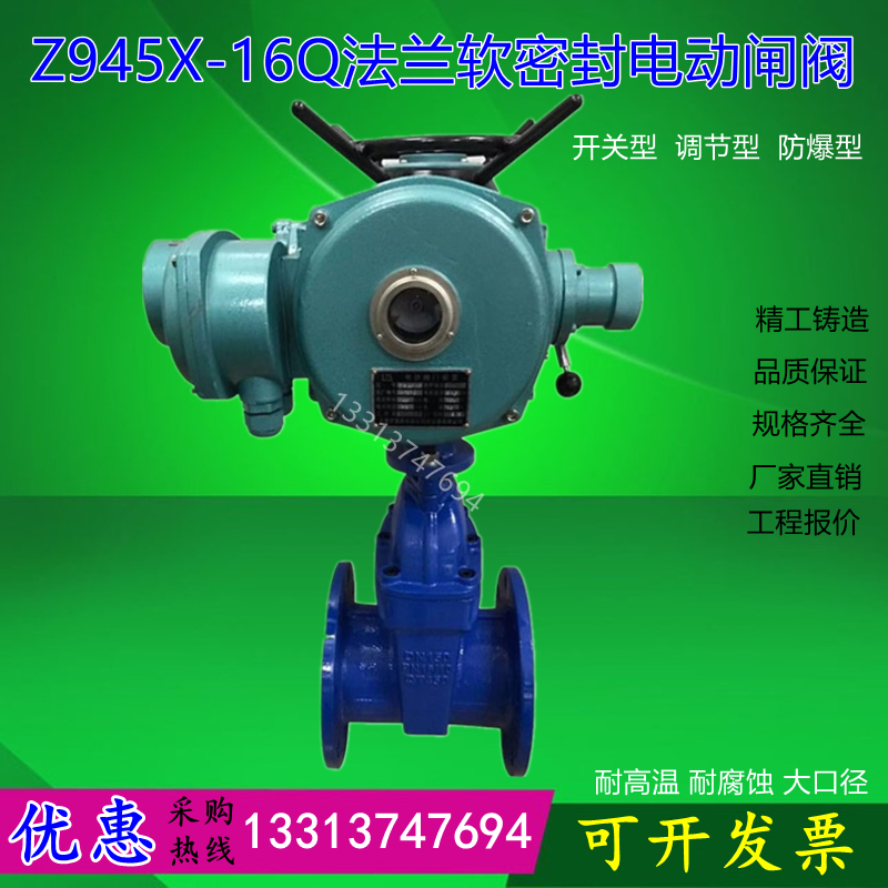 Z945X-16Q electric flange gate valve adjustment type elastic soft sealing gate valve municipal sewage electric gate valve