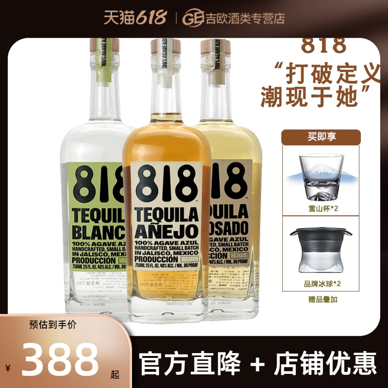 詹娜同款！肯豆最爱的818龙舌兰酒，带你解锁墨西哥风情！-龙舌兰