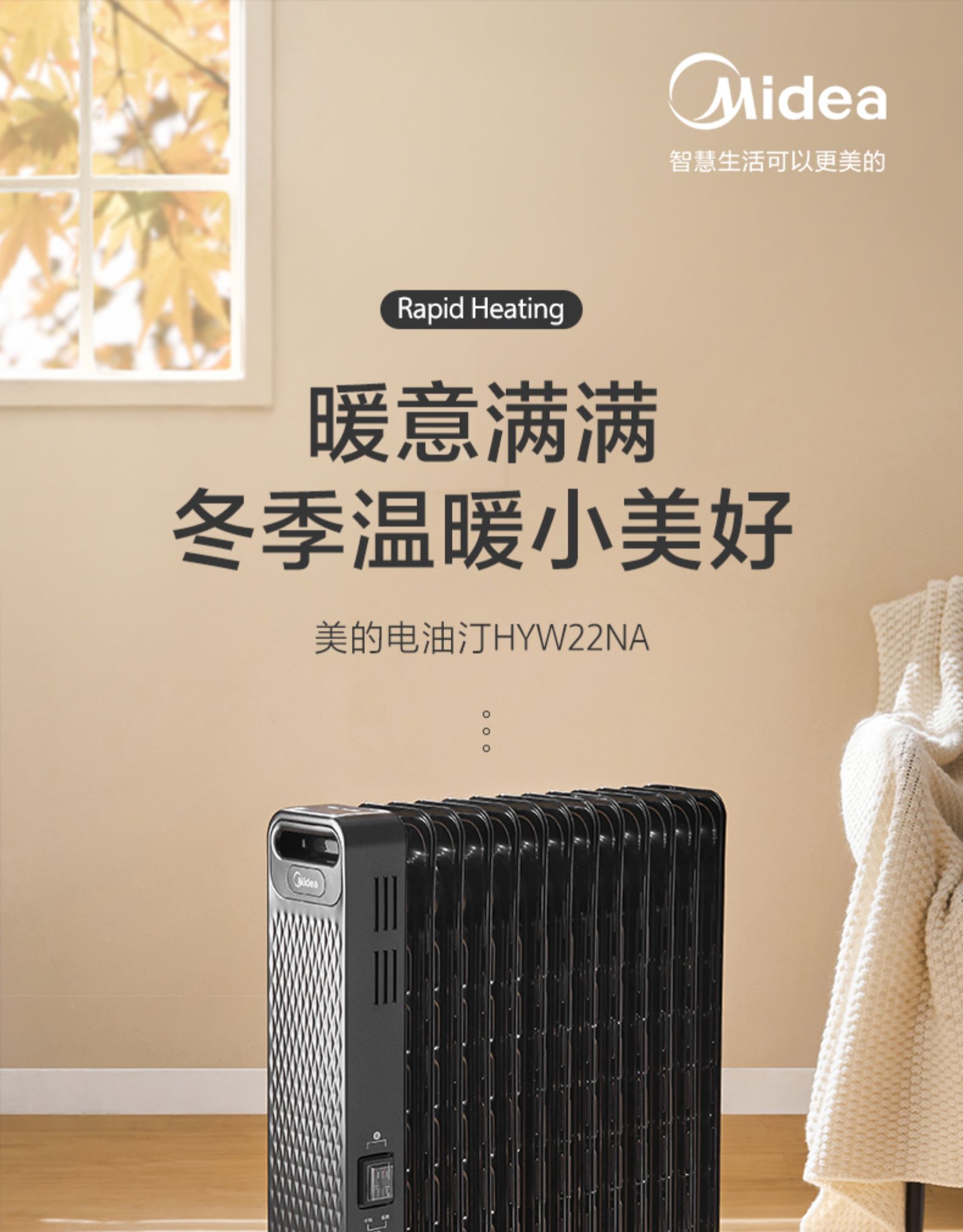 美的 家用油汀取暖器电暖气 图1
