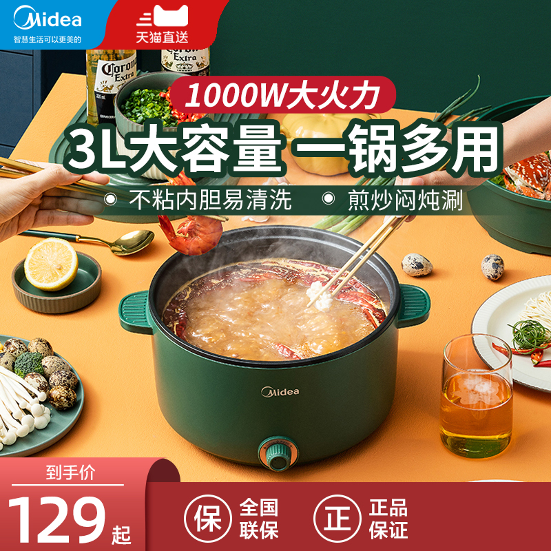 Beauty quick cooking pot student Dormitory Home Multi-functional small electric pan integrated without pan cooking noodles small electric hot pot