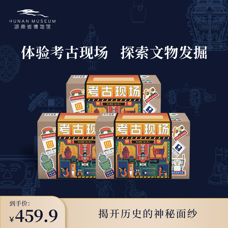 Hunan Provincial Museum Archaeological Blind Box Essay Creative Tide Play Elementary School Children's Day Sending male and female friends Mother's Day parent-child-Taobao